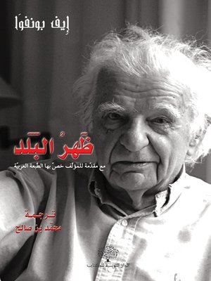 cover image of ظهر البلد